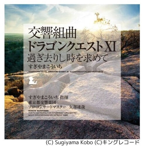Koichi Sugiyama - Symphonic Suite Dragon Quest XI: Echoes of an Elusive Age (Soundtrack)
