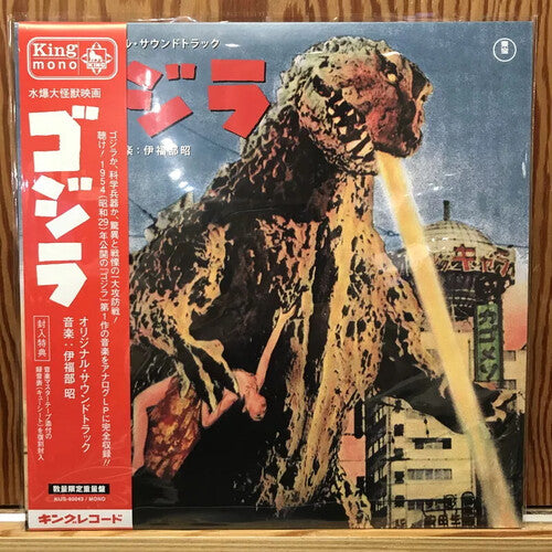GODZILLA - O.S.T. - GODZILLA - O.S.T.