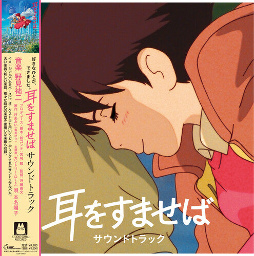 YUJI NOMI - WHISPER OF THE HEART