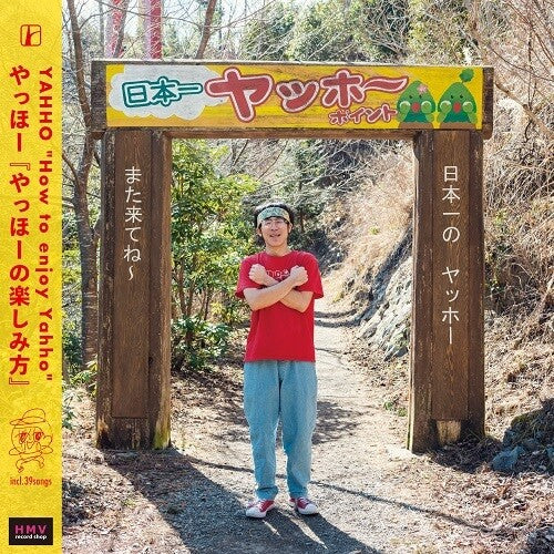 YAHHO - YAHHO NO TANOSHIMIKATA