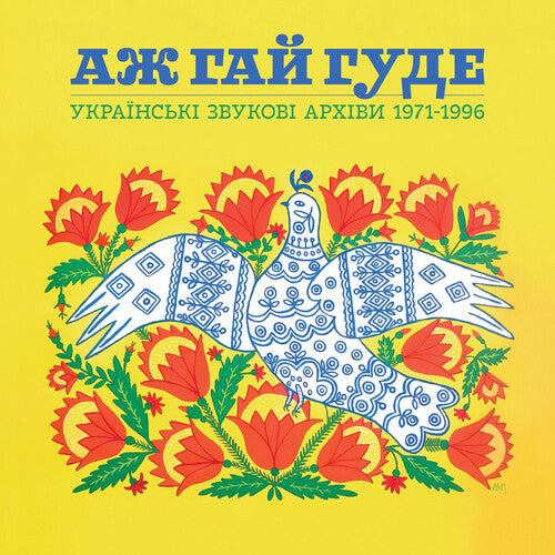 EVEN THE FOREST HUMS UKRAINIAN SONIC / VARIOUS - EVEN THE FOREST HUMS UKRAINIAN SONIC / VARIOUS