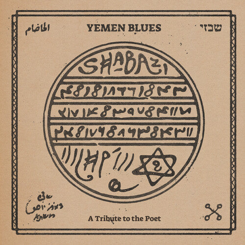 Yemen Blues – Shabazi