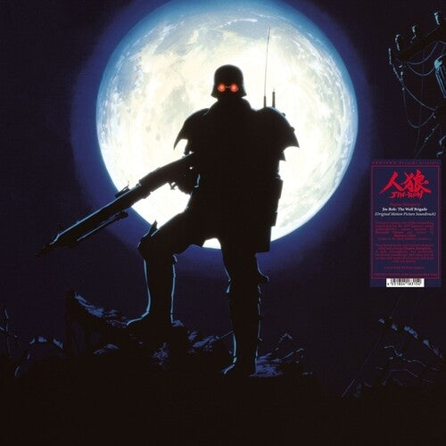 MIZOGUCHI,HAJIME - JIN-ROH: THE WOLF BRIGADE - O.S.T.