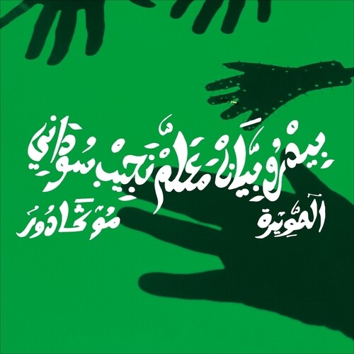 VIAN,PEDRO / MAALEM NAJIB SOUDANI - MOGADOR