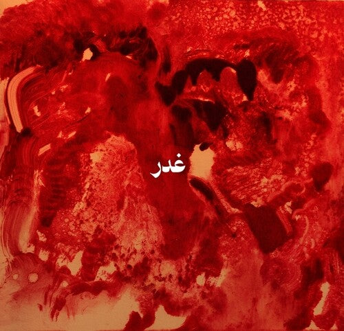 Anthony Sahyoun - Ghadr