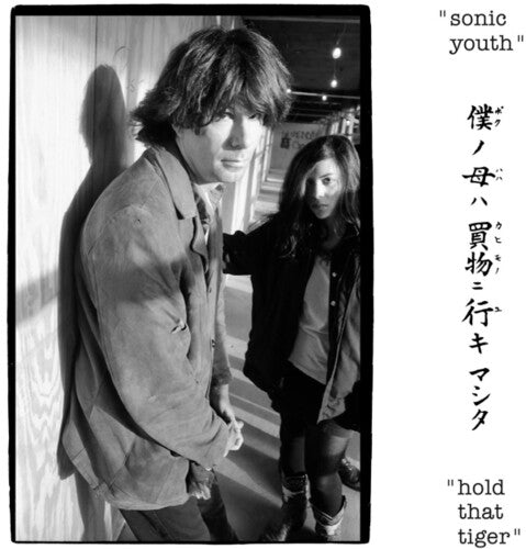 Sonic Youth – Hold That Tiger