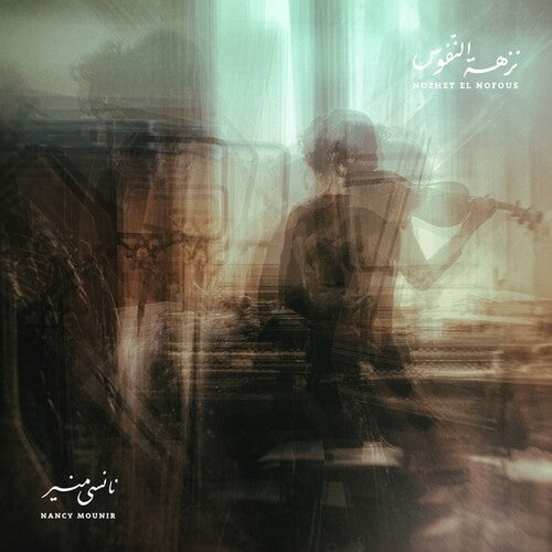 MOUNIR,NANCY - NOZHET EL NOFOUS
