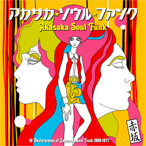 AKASAKA SOUL FUNK 1969-1977 / VARIOUS - AKASAKA SOUL FUNK 1969-1977 / VARIOUS