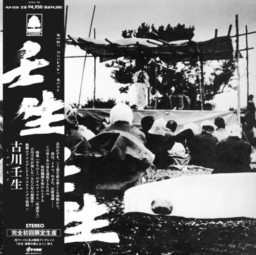 KOGAWA MIBU - MIBU