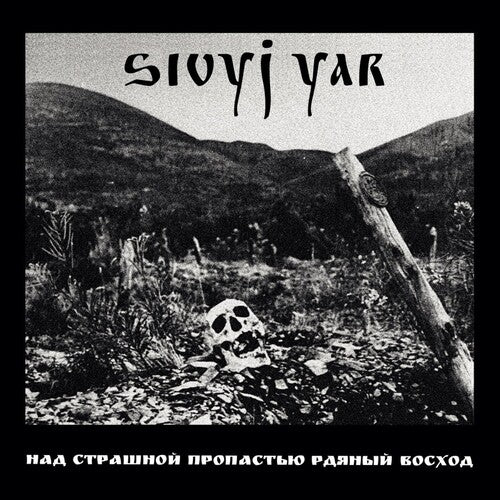 YAR,SIVYJ - SCARLET SUNSET OVER THE HORRID ABYSS