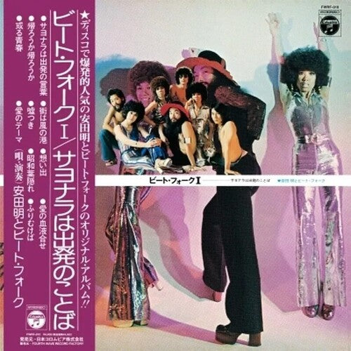 Yasuda, Akira / Beat Folk – Beat Folk I: Sayonara Ha Syupastu No Kotoba