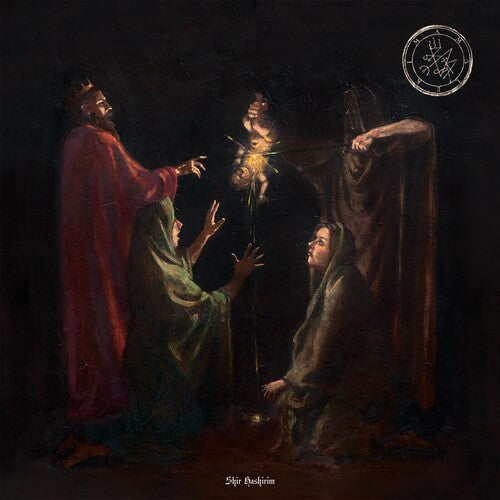 AMALEKIM - SHIR HARISHIM