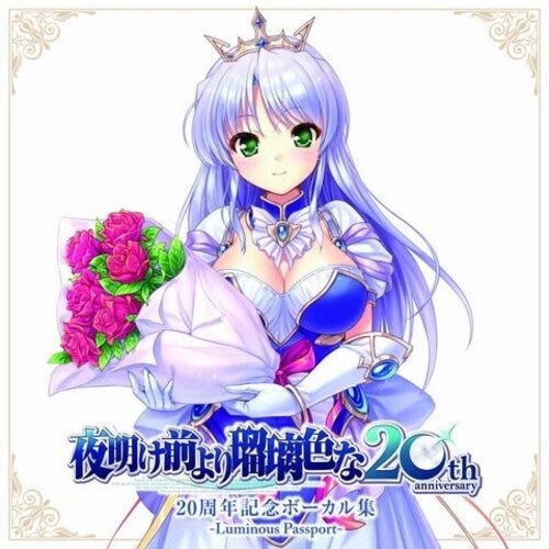 AUGUST - BRIGHTER THAN DAWNING BLUE (20TH ANNIVERSARY VOCAL