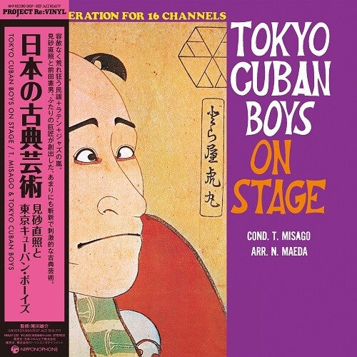 MISAGO,TADAAKI - NIPPON NO KOTEN GEIJYUTU
