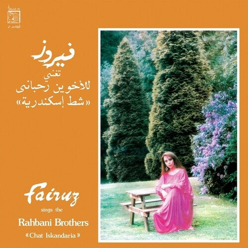 Fairuz – Sings The Rahbani Brothers: Chat Iskandaria