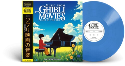 MFGM / PIANO IN THE SKY - O.S.T. - MFGM / PIANO IN THE SKY - O.S.T.