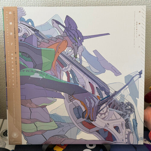 TAKAHASHI,YOKO - CRUEL ANGEL'S THESIS - EVANGELION - O.S.T. - LTD