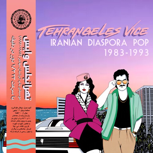 TEHRANGELES VICE (IRANIAN DIASPORA POP) / VARIOUS - TEHRANGELES VICE (IRANIAN DIASPORA POP) / VARIOUS