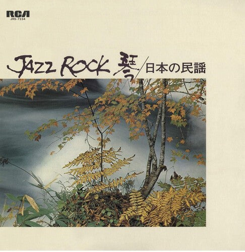 JAZZ ROCK / VARIOUS - JAZZ ROCK / VARIOUS