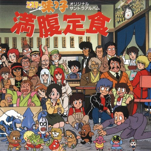 Yoko Kawanami - Mr. Ajikko Manpuku Teishoku (Original Soundtrack)