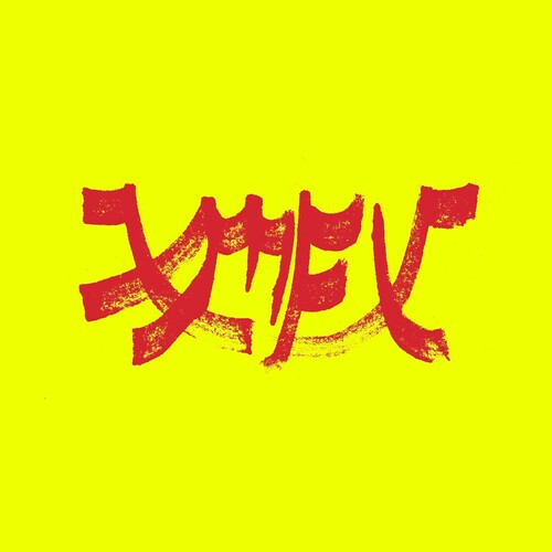 XIU XIU - XIU MUTHA FUCKIN' XIU: VOL. 1 - RED