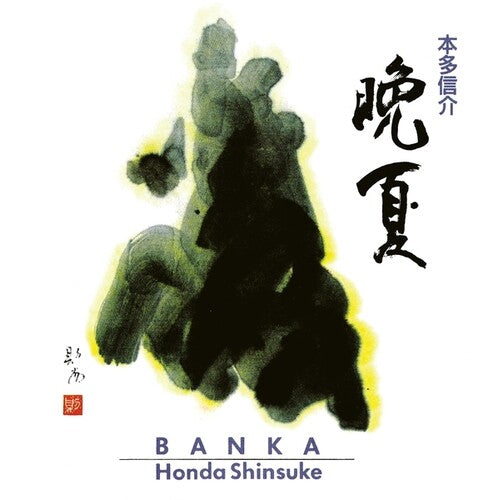 HONDA,SHINSUKE - BANKA