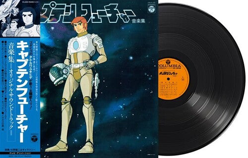 YUJI OHNO & GALAXY - CAPTAIN FUTURE - O.S.T.