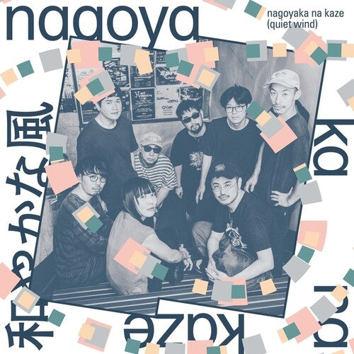 NAGOYAKA NA KAZE / VARIOUS - NAGOYAKA NA KAZE / VARIOUS