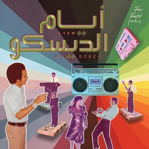 AYAM EL DISCO: EGYPTIAN DISCO BOOGIE & JEEL / VAR - AYAM EL DISCO: EGYPTIAN DISCO BOOGIE & JEEL / VAR