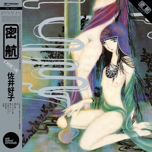 SAI,YOSHIKO - MIKKOU