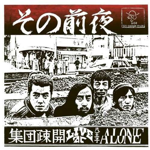 SHUDAN SOKAI - SONO ZENYA: LIVE AT HACHIOJI ALONE