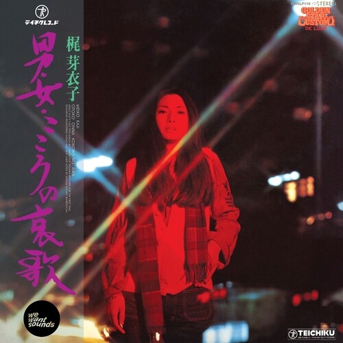 KAJI,MEIKO - OTOKO ONNA KOKORO NO AIKA (1974)