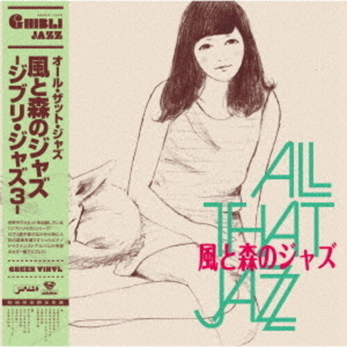 ALL THAT JAZZ - KAZE TO MORI NO JAZZ - GHIBLI JAZZ 3 - LIMITED