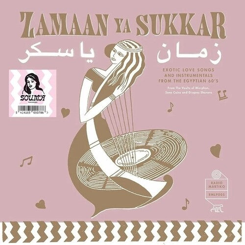 Various Artists - Zamaan Ya Sukkar