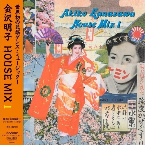 Akiko Kanazawa – Akiko Kanazawa House Mix I
