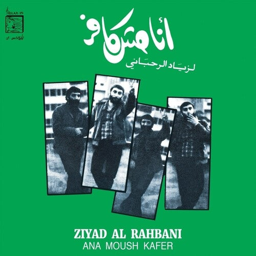 Ziad Rahbani – Ana Moush Kafer