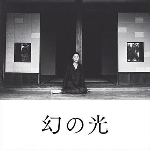 Ming Chang, Chen – Maborosi (1995)