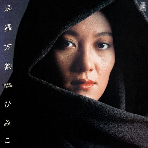 Himiko Kikuchi – Shinra Banshou (LITA Exclusive Variant)