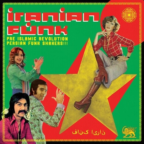 Various Artists – Iranian Funk