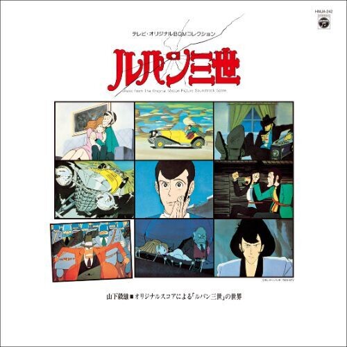 Takeo Yamashita – Lupin the Third: TV Original BGM Collection