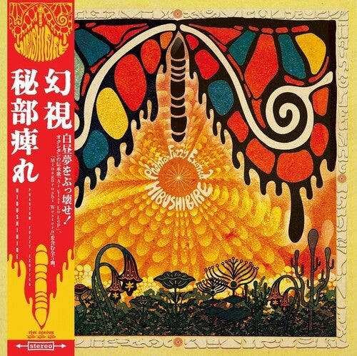 Hibushibire – Phantom Fuzzy Exotica