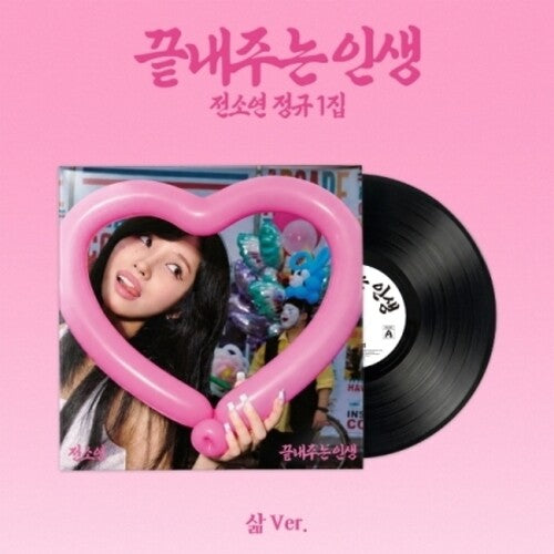 Soyeon - What A Wonderful Life (Life Version)