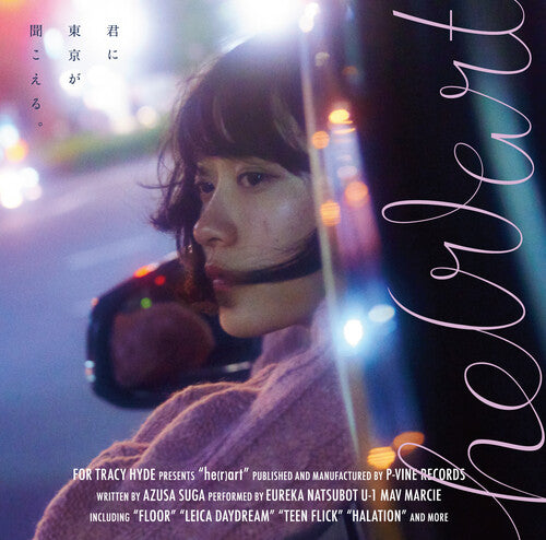 For Tracy Hyde – he(r)art