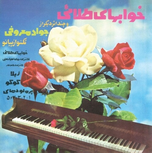 MAROUFI,JAVAD – GOLDEN MEMORIES & OTHER ROMANTIC MELODIES